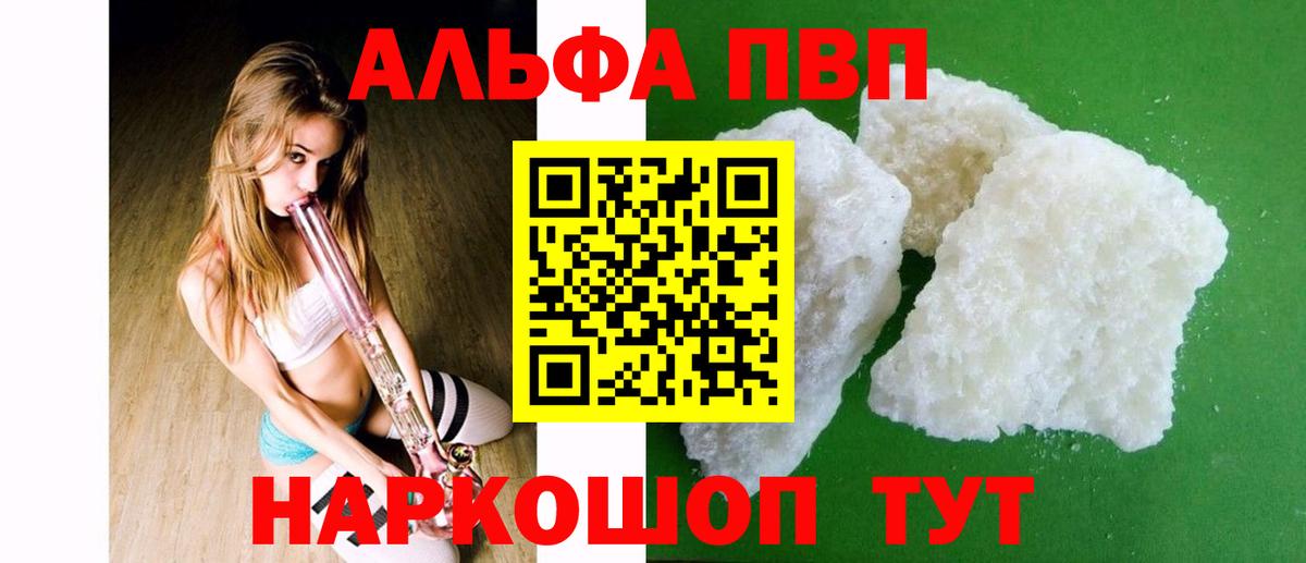 Сургут  Alpha PVP Соль  Вход с VPN  хочу наркоту  Alpha-PVP крисы CK 