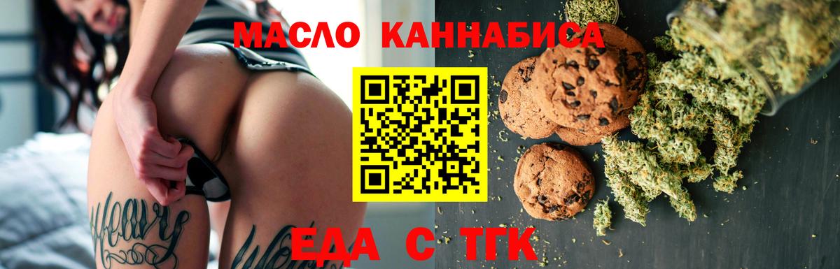 Сургут  Еда ТГК марихуана  Вход с VPN 