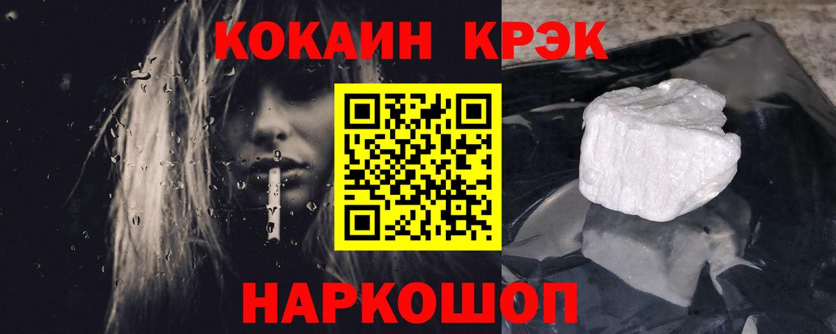 COCAIN 98%  Вход с VPN  Сургут  COCAIN Fish Scale 