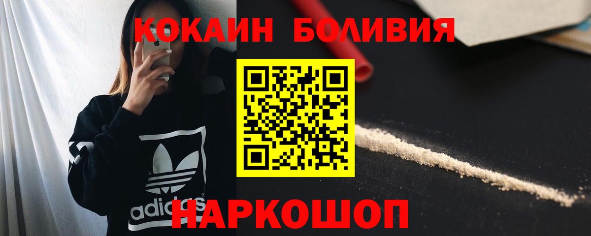 Кокаин Боливия  Сургут  Кокаин Columbia 