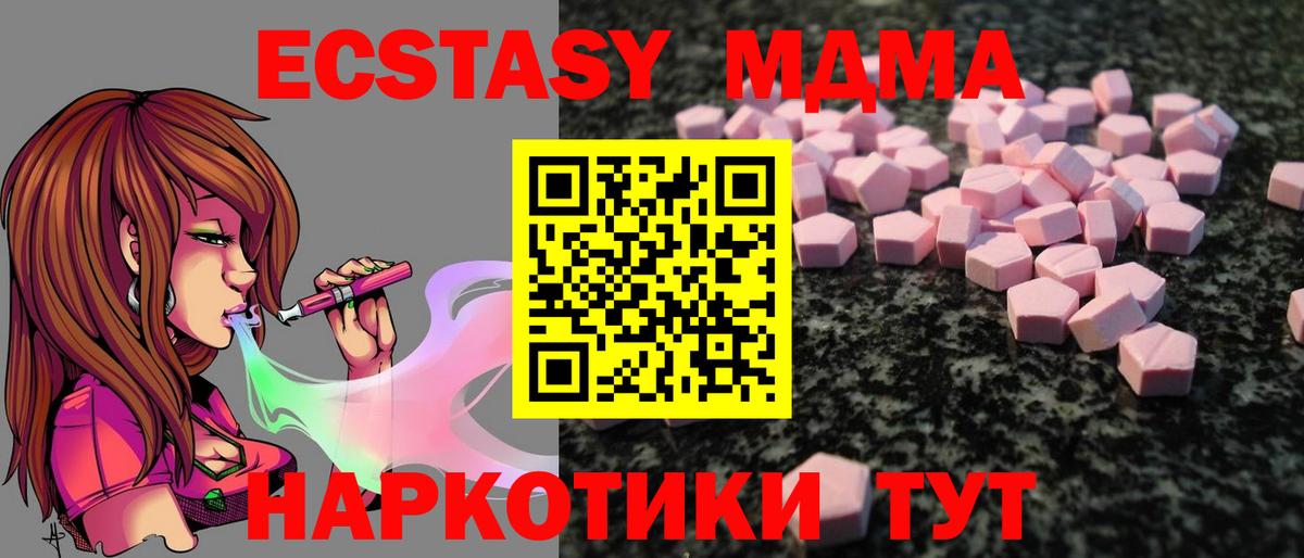 Сургут  Ecstasy 99%  ЭКСТАЗИ  Вход с VPN  Ecstasy диски 