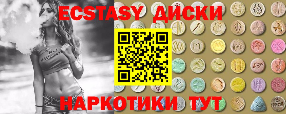 ЭКСТАЗИ XTC Сургут