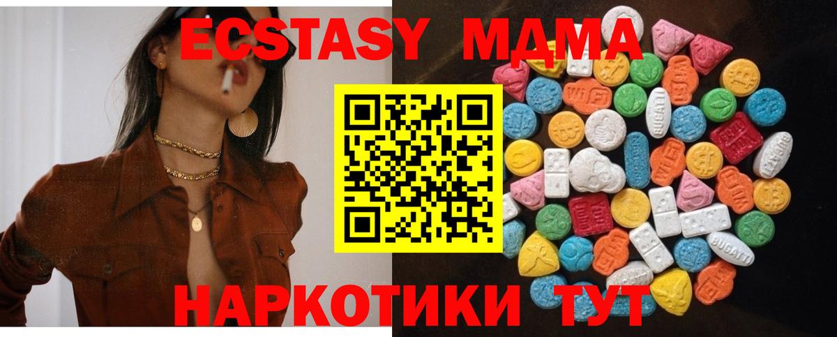 Экстази 99% Сургут