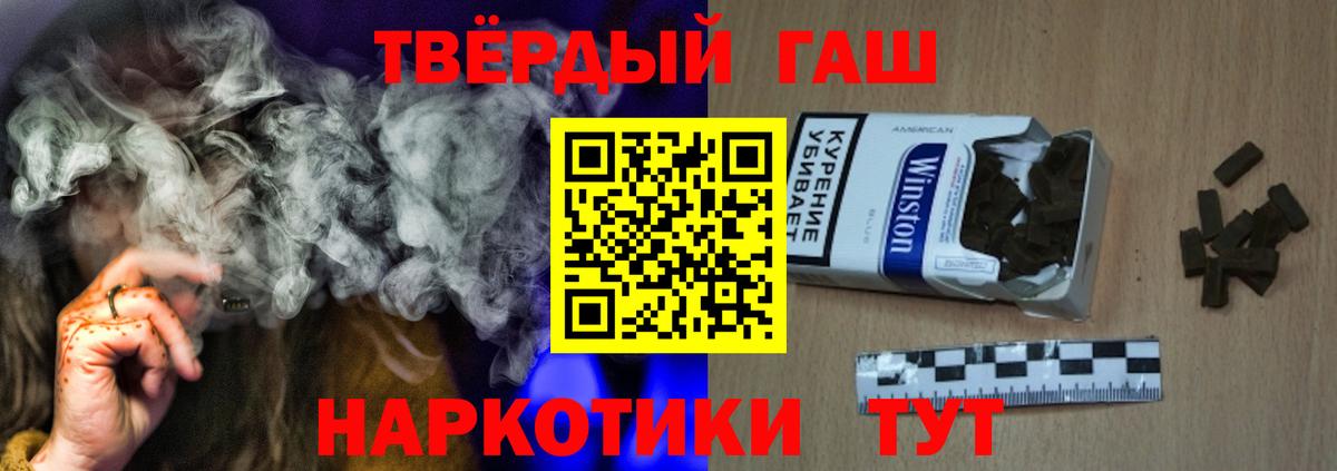 ГАШИШ  ГАШИШ hashish  Гашиш hashish  Вход с VPN  Сургут 