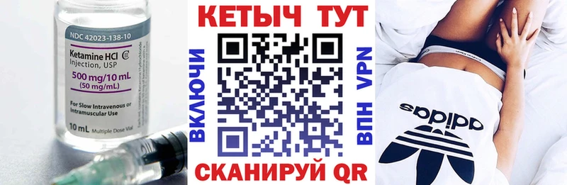 мега сайт Сургут Кетамин ketamine
