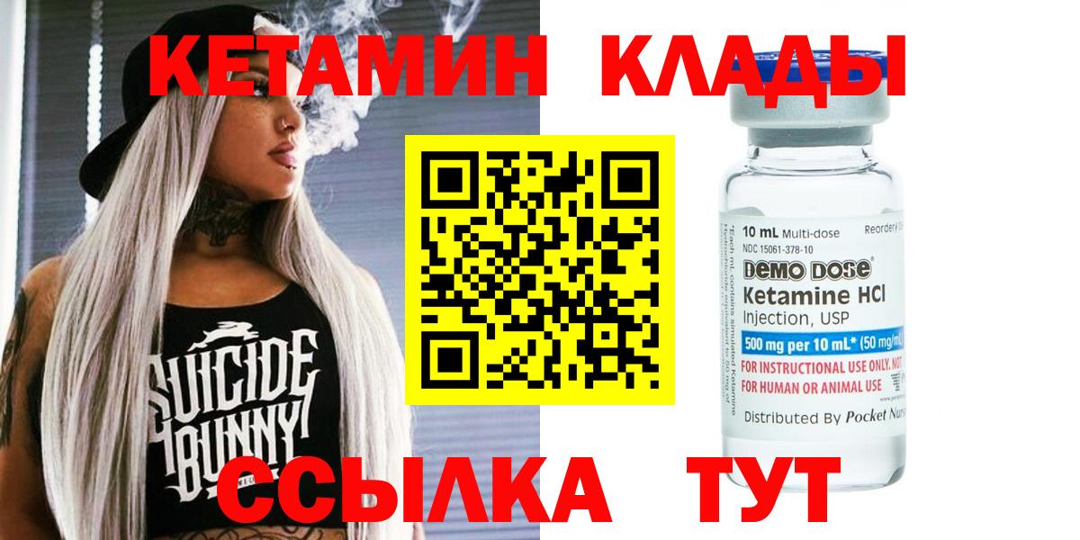 ссылка на мегу маркетплейс  Сургут  Кетамин ketamine 