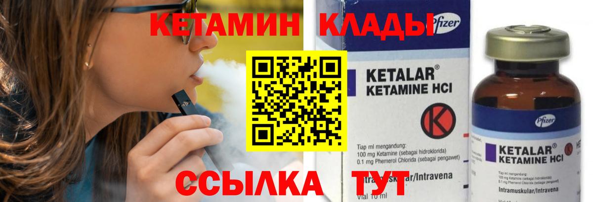 Сургут  Кетамин VHQ  КЕТАМИН VHQ  Вход с VPN 