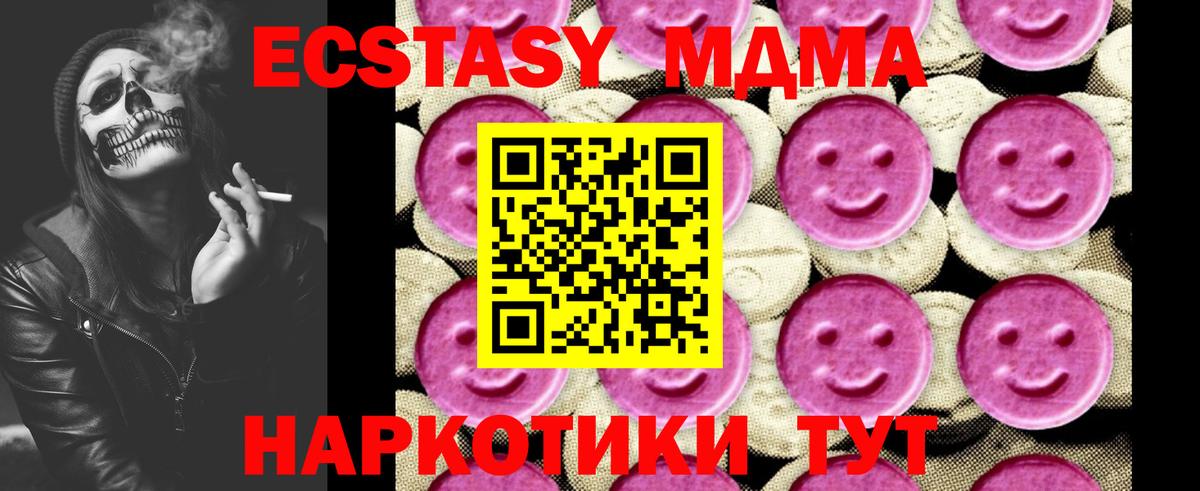 Сургут  МДМА VHQ  Вход с VPN 