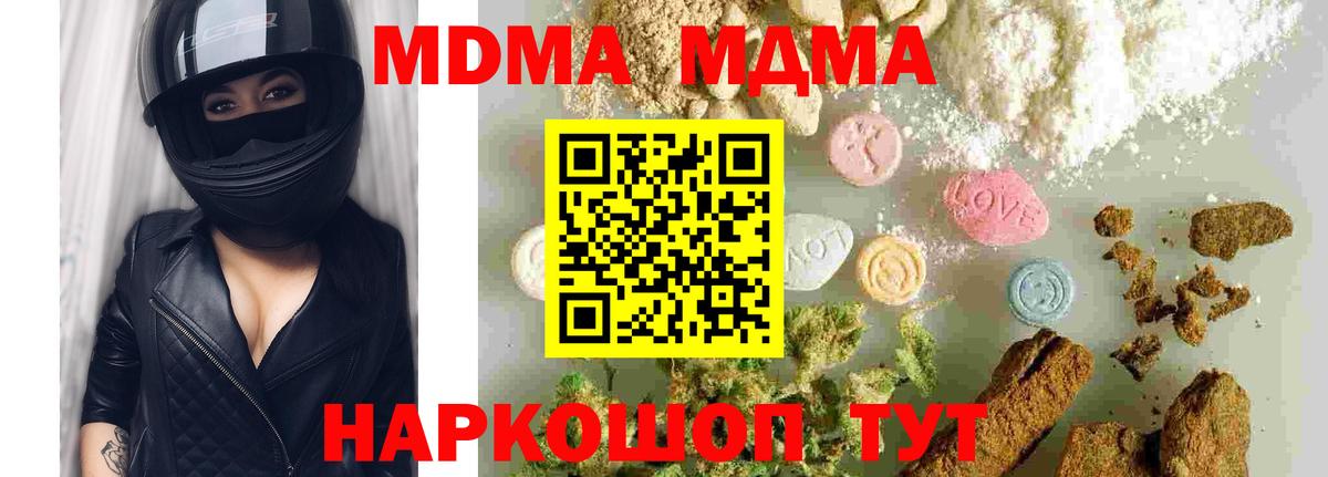 МДМА VHQ Сургут