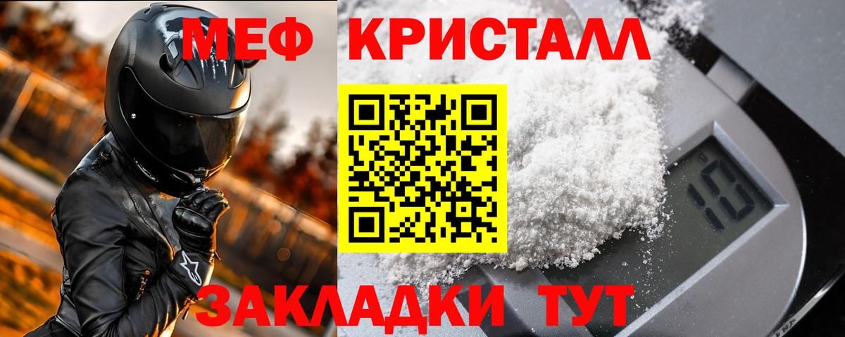 Меф мяу мяу кристаллы Сургут