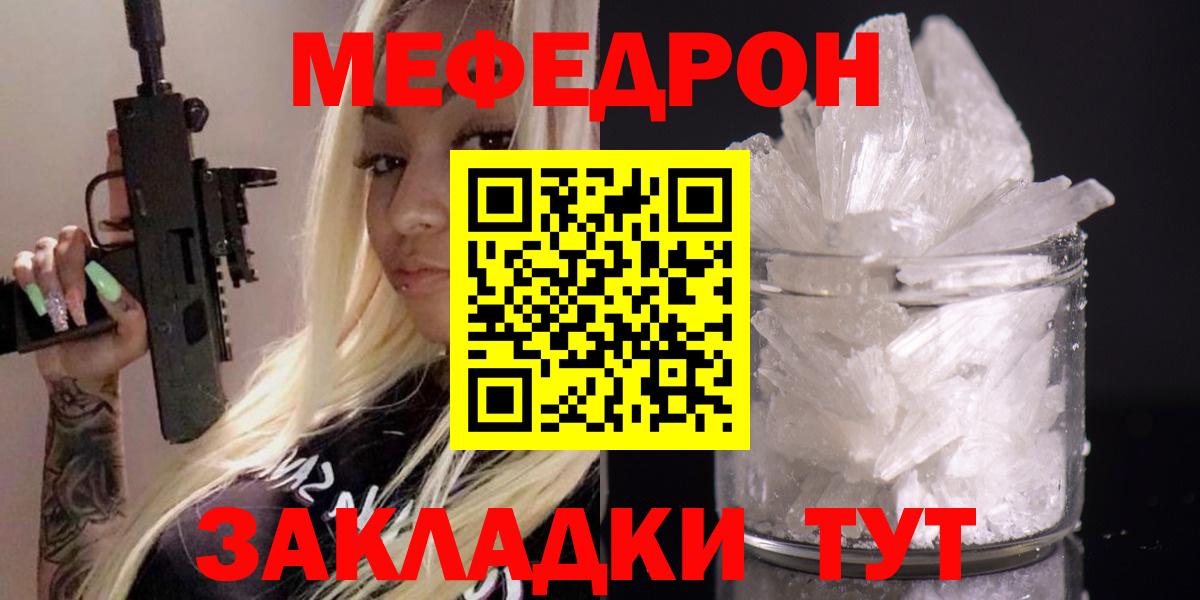 Мефедрон  Сургут