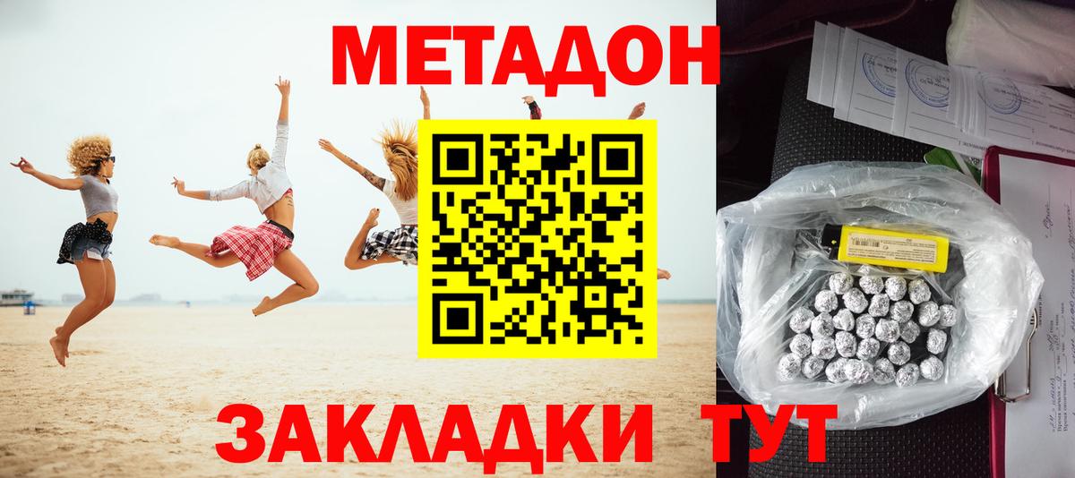 Метадон мёд  Метадон VHQ  Сургут 