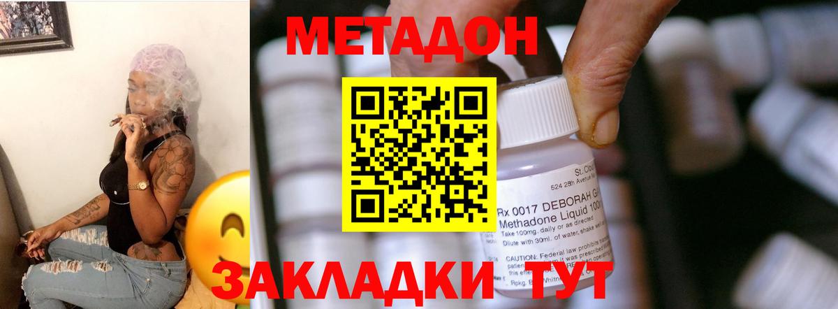 МЕТАДОН белоснежный Сургут