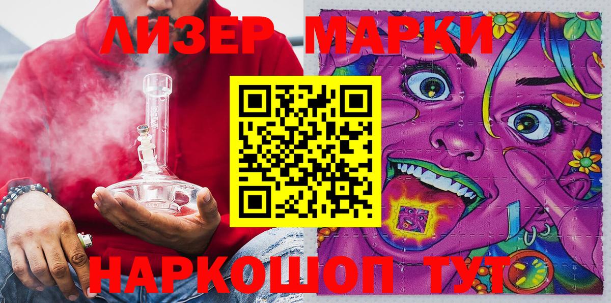 Марки NBOMe 1500мкг Сургут