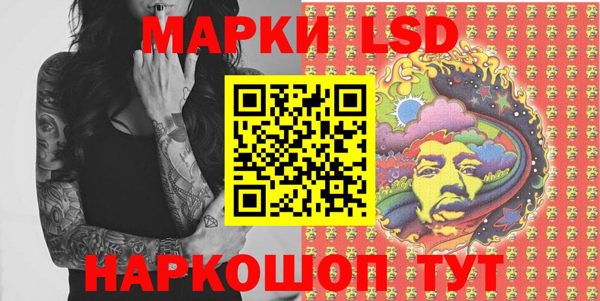 Наркотические марки 1500мкг Сургут