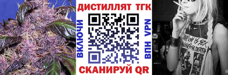 ТГК вейп  Сургут 