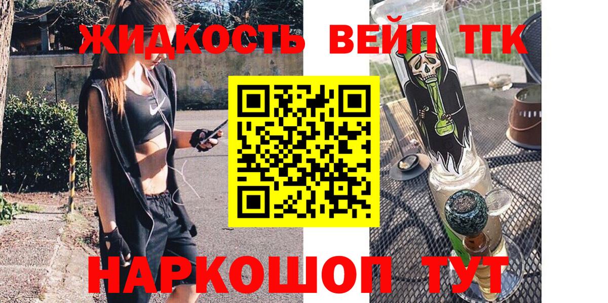 Сургут  Дистиллят ТГК THC oil  ТГК жижа  Вход с VPN 