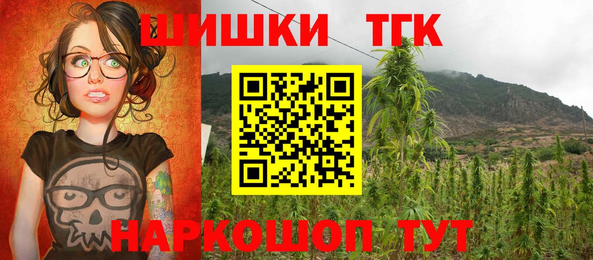 Сургут  Бошки Шишки SATIVA & INDICA  Вход с VPN  Бошки Шишки THC 21%  Канабис Amnesia 